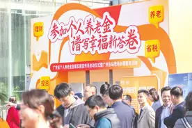 个人养老金制度全面实施“满月”图片