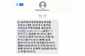 大连2025年中考成绩7月8日发布！考生可通过四种方式查询图片