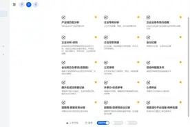 首批“AI助手”上岗？抢了谁的“饭碗”？图片