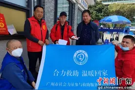 流浪羊城32载无音信 陕西兄弟新年相聚返乡图片