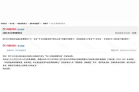 四川国补要结束了？商务厅回复→图片