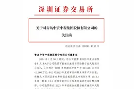 连续两天20%跌停，青岛城投34亿买入的上市公司市值折半图片