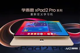 观察｜学习机市场竞争日趋激烈，AI大模型是突围新变量吗？图片