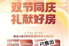 实探深圳楼市黄金周：多楼盘推一口价，看房量增了但成交没涨图片