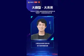 专家访谈|王本友：分不清9.11和9.9谁大？大模型该做擅长的，而不是事事完美图片
