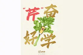 新学期来啦！送你一组开学季果蔬谐音梗祝福语图片