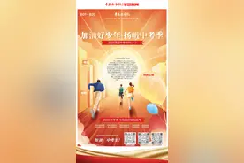 翻一翻丨《加油好少年·扬帆中考季》2025青岛中考特刊（一）图片