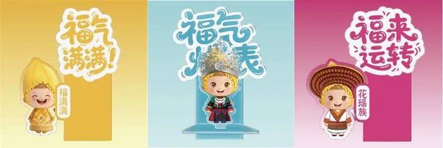 福地怀化 懂你如家 | 萌趣文创来袭！“福满满”文创系列正式上线