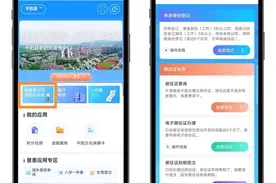 居住证转换、子女入学、住房补贴......“浙里新市民”助您一键办理图片