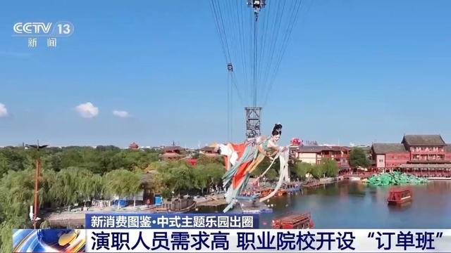 中式主题乐园火爆出圈 背后藏着这些“小巧思”