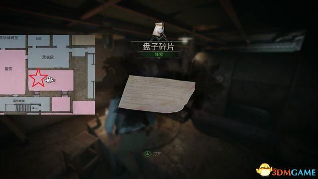 《鬼屋魔影》重制版图文全攻略 全章节流程解密全物品收集攻略