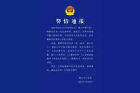 广东廉江警方：一男司机倒车时操作不当致7伤图片