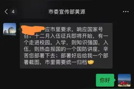 官方辟谣！这个通知是假的！图片