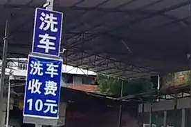 车主驾车进入宜宾前，被交警引导前往收费洗车场，交警：配合市政，车主也可自己找地方洗视频封面