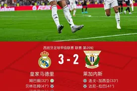 西甲：皇马3-2力克莱加内斯，姆巴佩双响，贝林厄姆破门图片