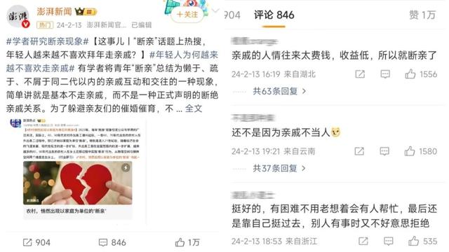 赛博断亲的年轻人，率先退出家族群