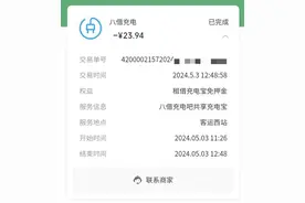 共享充电宝1小时收费近16元！涉事公司回应：门店自主定价图片