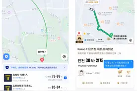 端午赴韩出行新选择！高德地图上线打车功能，覆盖首尔、釜山图片