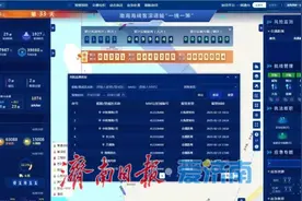 解锁护航辽鲁航线背后的“科技密码”图片