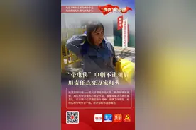 “双争”光荣榜｜韩瑞平：“带电侠”巾帼不让须眉 用责任点亮万家灯火图片