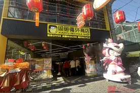 江苏首店落子南京，未来将走向全国100个城市  线下场景能撑起闲鱼的下一个十年吗？图片