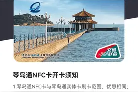 同一个App苹果手机免费安卓却要交开卡费 琴岛通称苹果免费是暂时的图片