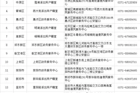 郑州这些户籍窗口“周末无休” 周六日也能办理业务图片