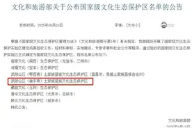 重庆首个国家级文化生态保护区来了！酉阳何以成为核心区？图片