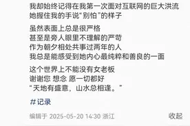 孟羽童分享与董明珠聊天记录：始终记得她握住我的手说“别怕”的样子图片