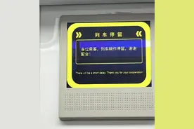 “杭州地铁1号线怎么了？停了很久”！刚刚原因公布图片