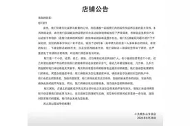 “一夜被薅7000万元！”她出镜道歉，补偿方案公布图片