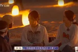 秦岚参加综艺声带受损无法医治！本人回应：很压抑，很沮丧图片
