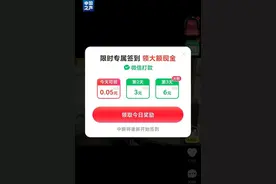 平台提现限制重重，是合理规定还是霸王条款？图片