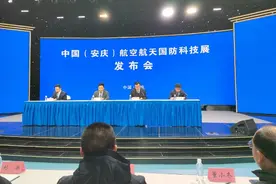 百余件展品均为“大国重器”！中国（安庆）航空航天国防科技展2025年1月17日开展图片