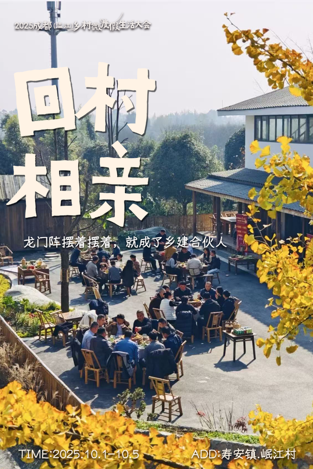 万千气象成都行｜温江双节4条精品微度假线路发布，解锁金秋新玩法