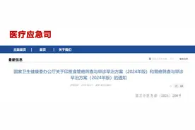 食管癌、胃癌筛查与早诊早治方案（2024年版）发布，全文及解读来了！图片