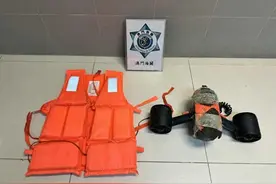 36岁内地男子靠“水下推进器”偷渡至澳门，被海关抓个正着，获刑4个月图片