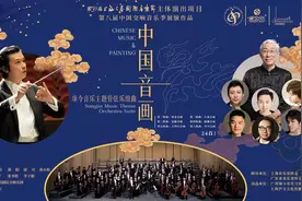 从流行大咖到交响新人，吴颂今在上海之春圆62年音乐梦图片