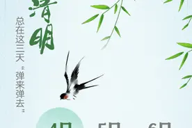 星空有约丨都说“四五清明”，今年为啥不一样？图片