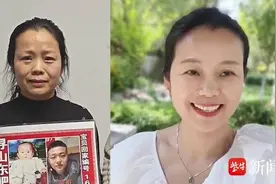 被拐17年儿子归来100多天后 这位母亲判若两人 像年轻了20岁图片