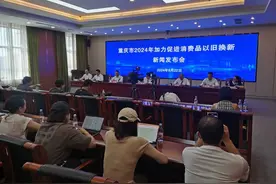 @重庆市民 汽车、家电、电动自行车、家装消费品，一大波消费补贴政策来了！图片