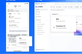 腾讯文档正式接入DeepSeek-R1满血版图片