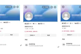 抖音新规禁止“大小号”不当引流获利图片