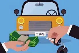 曝商务部牵头车企研讨“零公里二手车” 乱象 或涉财务造假图片
