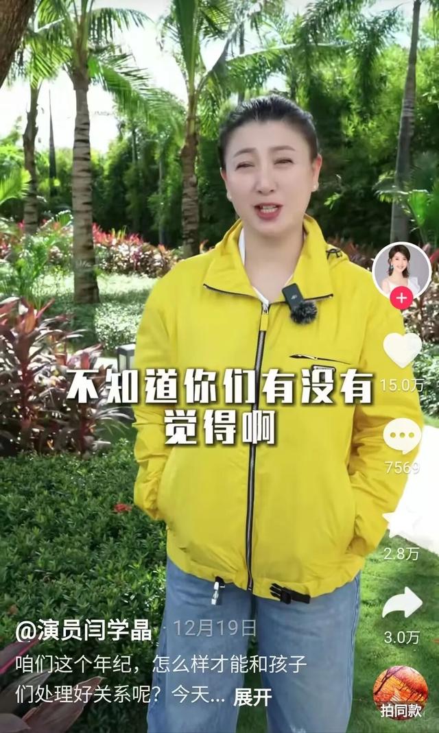 知名女演员哭穷引争议！称儿子年收入仅几十万，负担不起百八十万家庭开支……