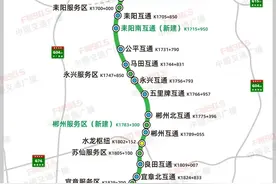 湖南首条“四改八”高速公路即将全面开工！图片