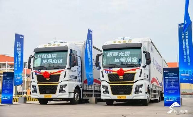探索“TIR+跨境电商”新业态 青岛上合示范区开通丝路电商TIR跨境通道