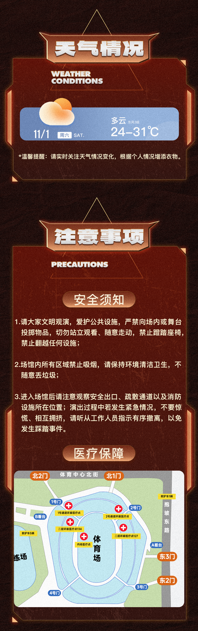 Travis Scott三亚演唱会明晚开唱！观演指南→