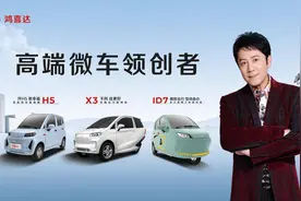 鸿喜达家族迎来新成员，赋能微出行迈上新台阶图片