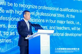 北京发布首个国际职业资格认可目录！一图读懂图片